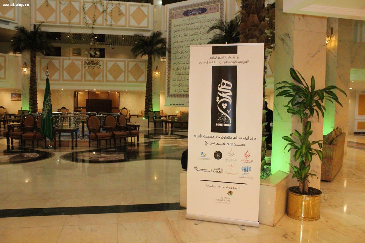 المصممة نادية الحافظي صاحبة أول عرض ازياء نسائي بالمدينه المنوره .. 